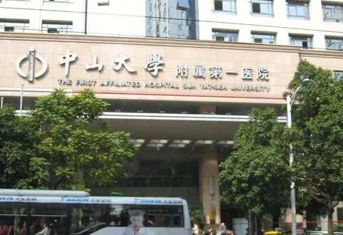 廣州玻尿酸豐眼窩正規(guī)醫(yī)院盤點？包括有中山大學(xué)附屬第一醫(yī)院、廣州醫(yī)大附一院、中山大學(xué)附屬第三醫(yī)院
