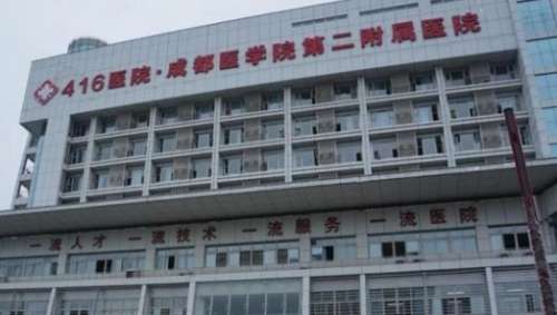 成都注射瘦臉正規(guī)醫(yī)院盤點？包括有成都醫(yī)學院二附院、華西醫(yī)院、成都市第二人民醫(yī)院