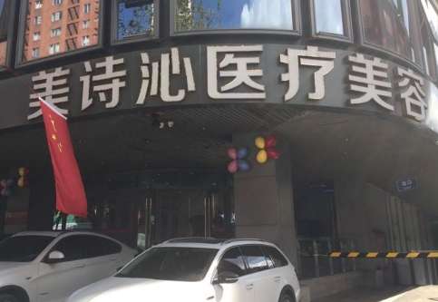 廣州酒窩成形正規(guī)醫(yī)院盤點(diǎn)！有廣州美詩(shī)沁醫(yī)療美容，廣州現(xiàn)代醫(yī)院醫(yī)療美容科等