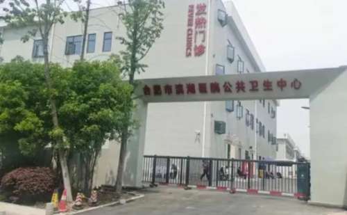 合肥市第一人民醫(yī)院光子嫩膚費用明細?技術(shù)水平_專家簡介