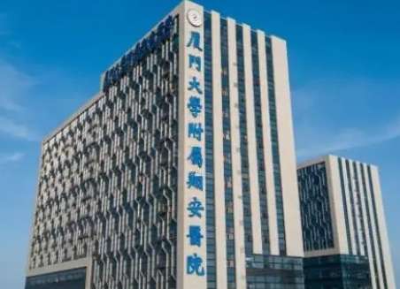 廈門醫(yī)美痤瘡醫(yī)院排名榜？包括有廈大翔安醫(yī)院、廈門第五醫(yī)院、廈門醫(yī)學院附二院