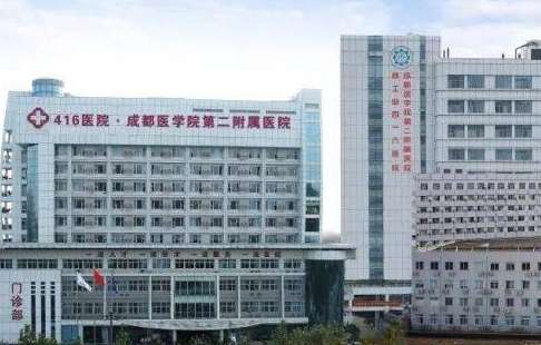 成都玻尿酸豐臥蠶正規(guī)醫(yī)院盤點(diǎn)？成都醫(yī)學(xué)院二附院、中醫(yī)醫(yī)院、成都中醫(yī)藥大學(xué)附屬醫(yī)院