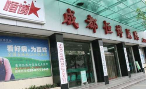 成都植發(fā)恒愽醫(yī)院怎么樣？能夠提供優(yōu)質(zhì)的植發(fā)的服務(wù)