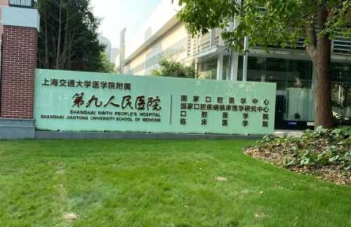 上海九院牙齒矯正怎么樣？真實(shí)案例和醫(yī)生名單整理