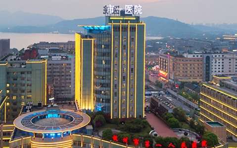 杭州膠原蛋白隆鼻正規(guī)醫(yī)院盤點？杭州市第一人民醫(yī)院、浙江省人民醫(yī)院、浙江省中醫(yī)院