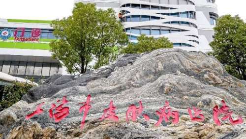 上海吸脂瘦腰腹正規(guī)醫(yī)院盤點(diǎn)？上海市皮膚病醫(yī)院已經(jīng)能夠進(jìn)行多個(gè)部位的吸脂的操作
