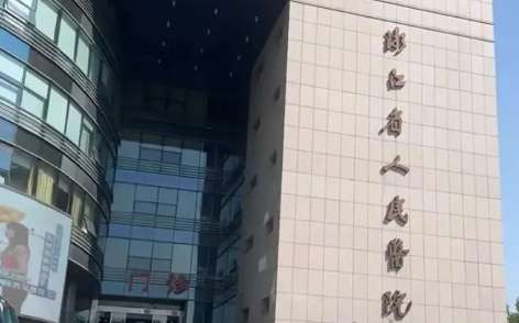 杭州自體脂肪豐額頭正規(guī)醫(yī)院盤點(diǎn)？浙江省人民醫(yī)院、杭州市第一人民醫(yī)院、浙大醫(yī)學(xué)院附一院