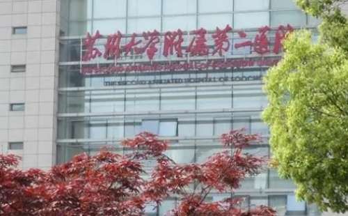 蘇州酒窩成形正規(guī)醫(yī)院盤點(diǎn)？蘇州大學(xué)附二院、市立醫(yī)院、蘇大附一院