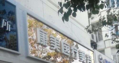 西安整形美容醫(yī)院抽脂減肥效果好的有哪些？口碑在線榜單羅列