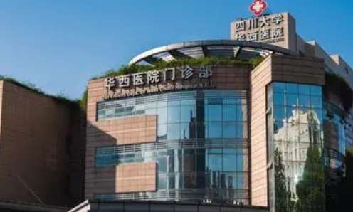 成都膠原蛋白隆鼻正規(guī)醫(yī)院盤點(diǎn)？華西醫(yī)院、成都市第二人民醫(yī)院、成都中醫(yī)藥大學(xué)附屬醫(yī)院