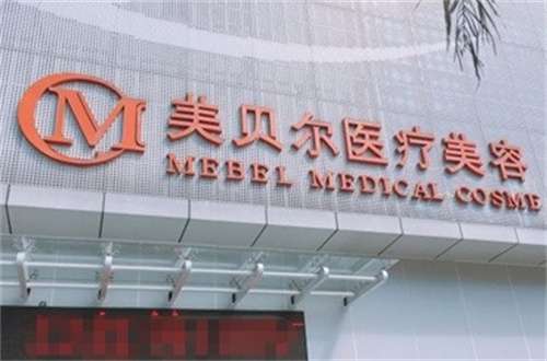 福州美貝爾口碑怎么樣？2位大咖分享了，看看實力吧！