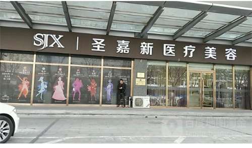 北京圣嘉新自體脂肪豐胸怎么樣？專(zhuān)業(yè)醫(yī)生名單公布