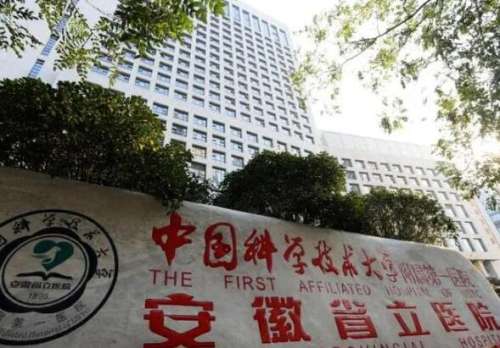 安徽省立醫(yī)院種植牙價(jià)格多少？醫(yī)生團(tuán)隊(duì)資料分析，查看技術(shù)實(shí)力