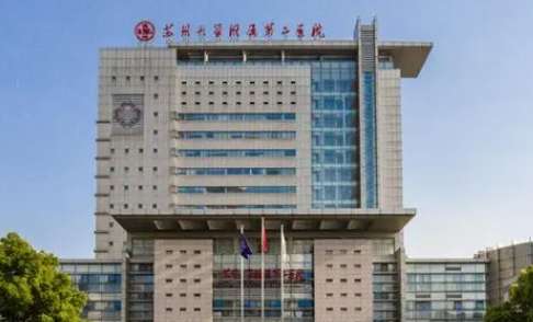 蘇州玻尿酸豐面頰正規(guī)醫(yī)院盤點(diǎn)？有蘇州大學(xué)附二院、蘇州大學(xué)附一院、蘇州市立醫(yī)院