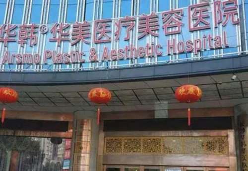 長沙哪家整形醫(yī)院做雙眼皮好？五大人氣醫(yī)院上榜！