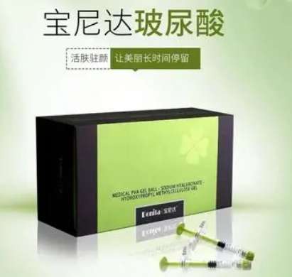 寶尼達玻尿酸安全嗎？一般要注射幾次才定型？