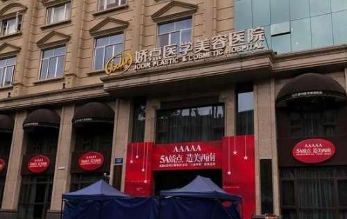 成都嬌點醫(yī)學美容院怎么樣？一篇文章可以直觀的看看細節(jié)
