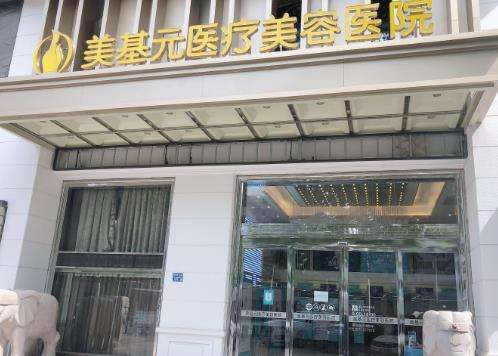 武漢整形醫(yī)院排名前三，美基元醫(yī)療、亞韓整形、江城整形等穩(wěn)居前三！