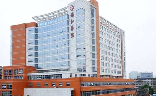 福建醫(yī)科大學附屬協(xié)和醫(yī)院臉部筋膜提升技術怎么樣?醫(yī)院簡介