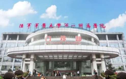 重慶自體脂肪豐下巴正規(guī)醫(yī)院盤點(diǎn)？陸軍軍醫(yī)大學(xué)一附院、重慶醫(yī)大附一院、重慶大學(xué)附屬中心醫(yī)院