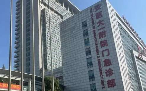 合肥植發(fā)排名前十的醫(yī)院？安徽醫(yī)大一附院、安徽醫(yī)大二附院等