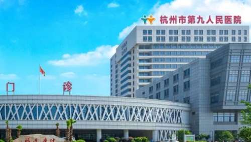 杭州埋線雙眼皮正規(guī)醫(yī)院盤(pán)點(diǎn)？前三包括杭州市第九人民醫(yī)院、浙江醫(yī)院、浙江省中醫(yī)院