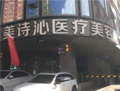 廣州美詩沁去眼袋效果好嗎?技術水準點評+去眼袋案例