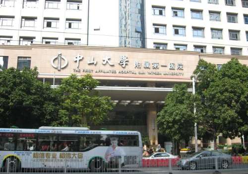 中山大學(xué)附屬第一醫(yī)院整形外科怎么樣？醫(yī)生名單與全新價格表