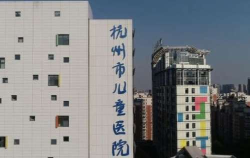 杭州隆胸失敗修復(fù)正規(guī)醫(yī)院盤點(diǎn)？杭州市兒童醫(yī)院在隆胸失敗修復(fù)領(lǐng)域累積了豐富的臨床經(jīng)驗(yàn)