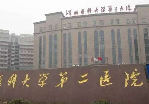 石家莊省二院割雙眼皮費(fèi)用高嗎？醫(yī)院介紹、2024價(jià)格表更新！
