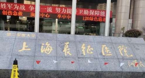 上海眼袋修復(fù)正規(guī)醫(yī)院盤點(diǎn)！復(fù)旦大學(xué)附屬華東醫(yī)院整形美容科擁有一支技術(shù)比較專業(yè)的醫(yī)生團(tuán)隊(duì)