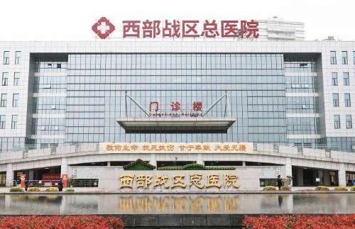 成都乳暈飄紅正規(guī)醫(yī)院盤點(diǎn)？西部戰(zhàn)區(qū)總醫(yī)院對乳暈飄紅的操作有較深的造詣