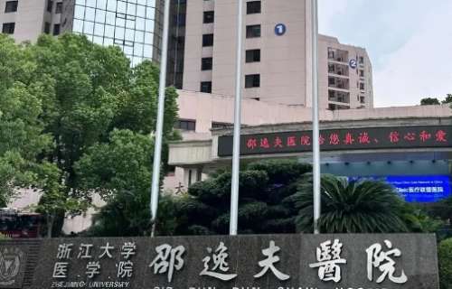 杭州吸脂瘦臀部正規(guī)醫(yī)院盤(pán)點(diǎn)？包括有邵逸夫醫(yī)院、浙江省立同德醫(yī)院、浙江醫(yī)院