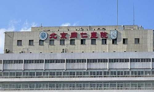 北京膠原蛋白隆鼻正規(guī)醫(yī)院盤點(diǎn)？北京同仁醫(yī)院已經(jīng)對注射美容有較深的造詣