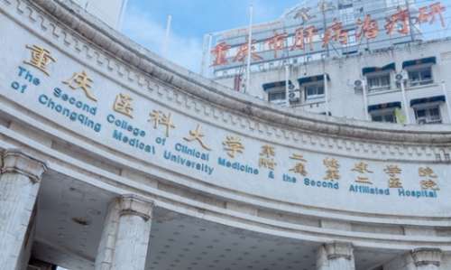 重慶激光去眼袋正規(guī)醫(yī)院盤點(diǎn)？重醫(yī)附二院已經(jīng)引進(jìn)了多種激光技術(shù)，能夠提供優(yōu)質(zhì)的激光去眼袋的服務(wù)