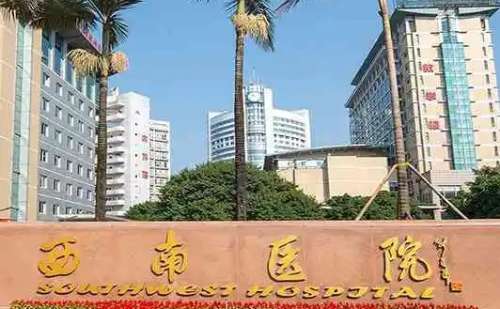 重慶外切去眼袋正規(guī)醫(yī)院盤(pán)點(diǎn)？包括有西南醫(yī)院、重慶市急救醫(yī)療中心、陸軍特色醫(yī)學(xué)中心