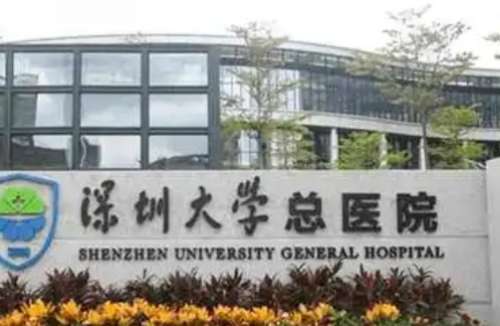 深圳玻尿酸豐額頭正規(guī)醫(yī)院盤點？有深圳大學(xué)總醫(yī)院、北京大學(xué)深圳醫(yī)院、深圳市人民醫(yī)院