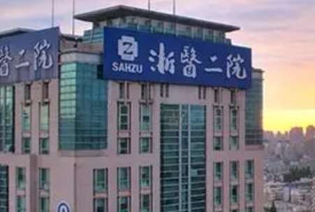 杭州膠原蛋白豐蘋果肌正規(guī)醫(yī)院盤點？有浙醫(yī)附二院、邵逸夫醫(yī)院、浙江省中醫(yī)院
