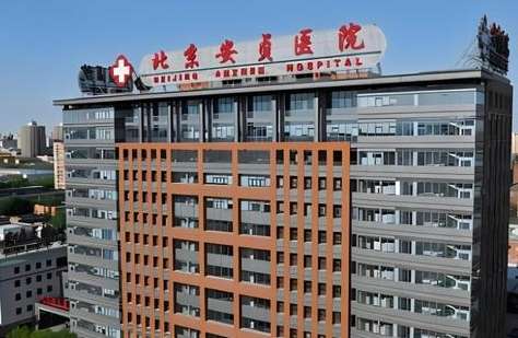 北京鼻綜合正規(guī)醫(yī)院盤點？包括有北京安貞醫(yī)院、北京同仁醫(yī)院、北京醫(yī)院