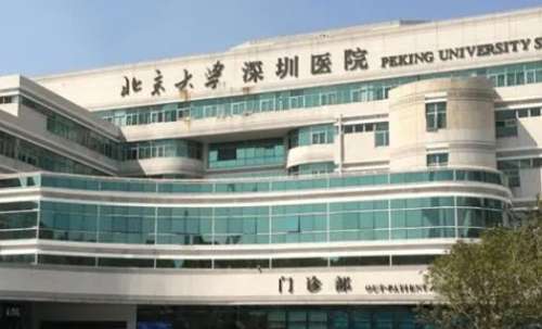 深圳乳暈縮小正規(guī)醫(yī)院盤點(diǎn)？北京大學(xué)深圳醫(yī)院有著強(qiáng)大的技術(shù)力量