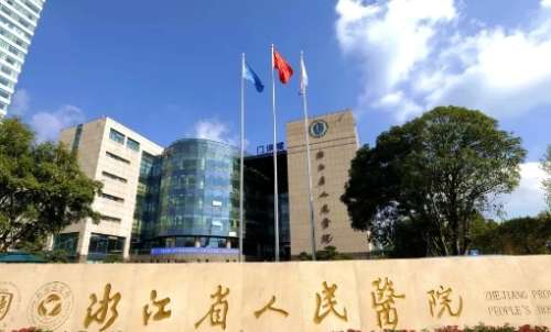 杭州人中縮短正規(guī)醫(yī)院盤點？浙江省人民醫(yī)院對人中縮短的操作有較深的造詣