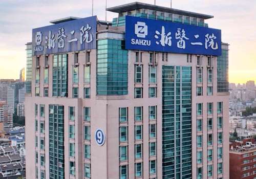 浙醫(yī)二院整形科專家排名表更新！科室介紹、2024價格表！