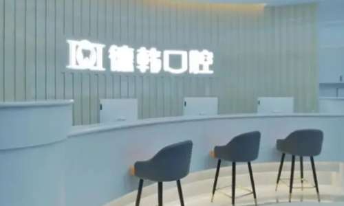 武漢正規(guī)口腔醫(yī)院有哪幾個？包括有武漢德韓口腔醫(yī)院、武漢清華陽光口腔、武漢華碩口腔