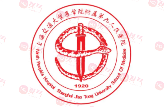 上海第九人民醫(yī)院牙齒矯正怎么樣？醫(yī)院簡介及開設(shè)項(xiàng)目介紹！