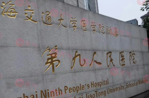 上海九院激光祛痣效果好不好？新版價(jià)格表，醫(yī)生名單超全一覽~