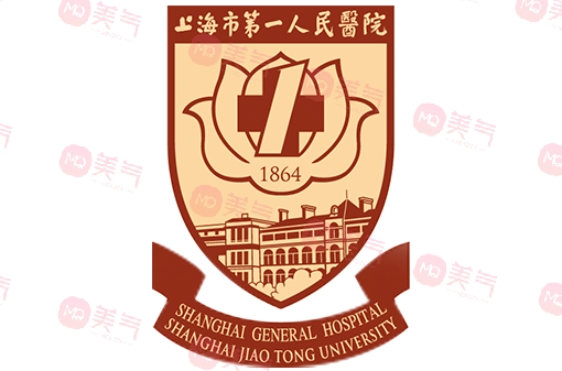上海第一人民醫(yī)院激光美容科怎么樣？技術(shù)優(yōu)勢及價格表介紹！