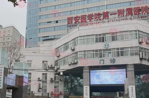 西安植發(fā)效果比較好的醫(yī)院，唐都醫(yī)院/市中醫(yī)醫(yī)院好評(píng)多