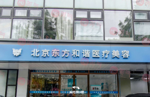 北京純脂脂肪填充怎么樣？醫(yī)院正規(guī)嗎？醫(yī)生+價(jià)格表介紹