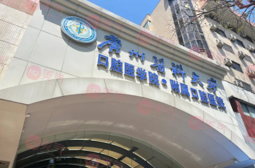 廣州牙科醫(yī)院哪家好？本地性價比高口碑好牙科值得推薦!