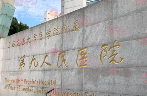2023上海九醫(yī)院整形價目表盤點！讓你找到好的醫(yī)生